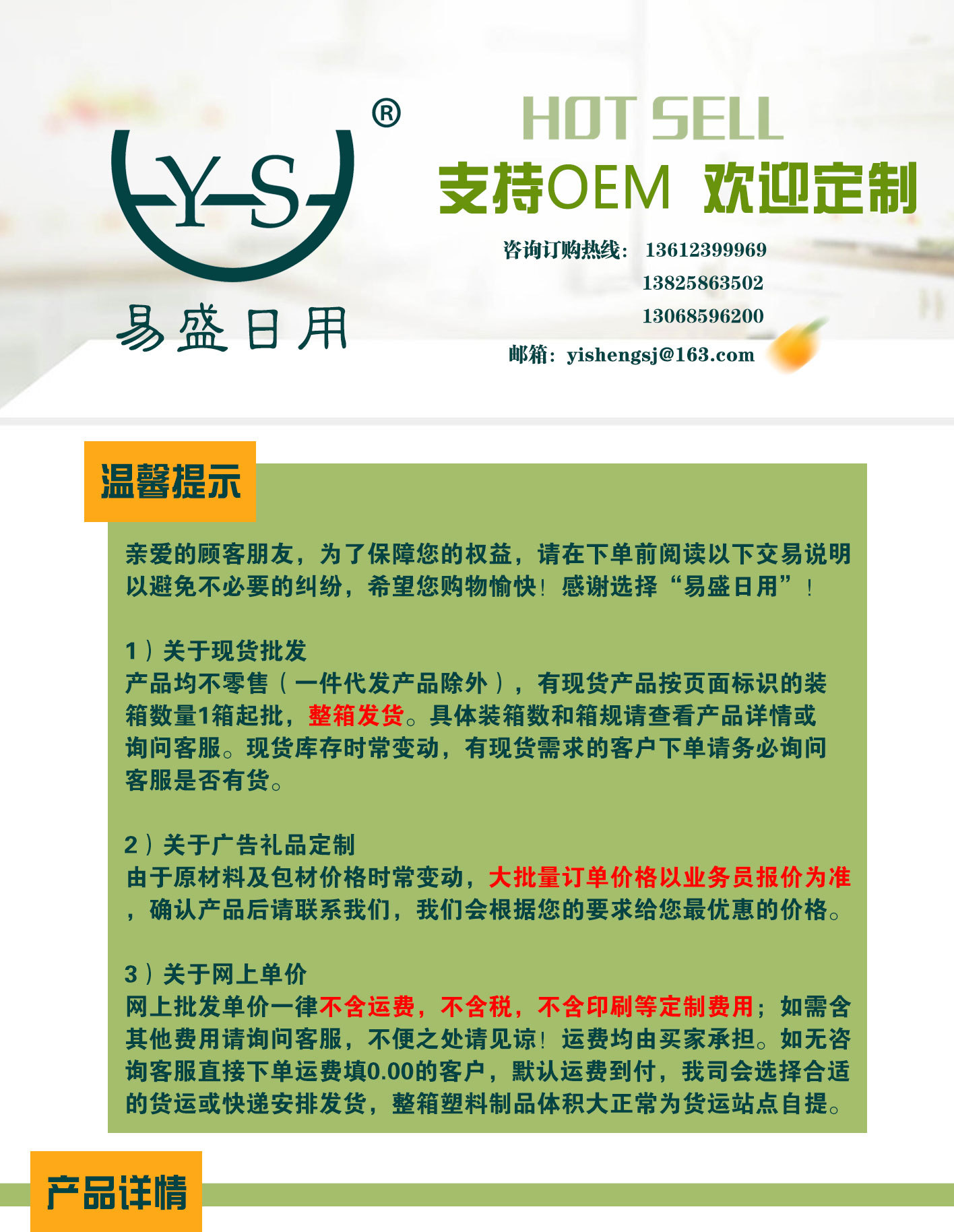 阿里详情页_01 (2)