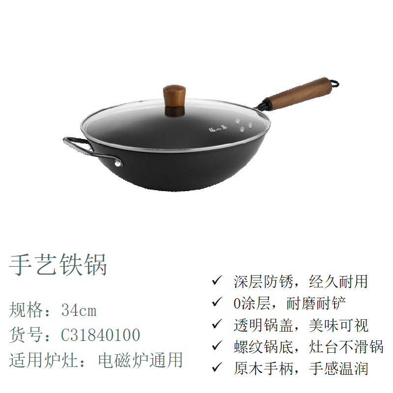 공예 철 냄비 (뚜껑 포함) 34cm