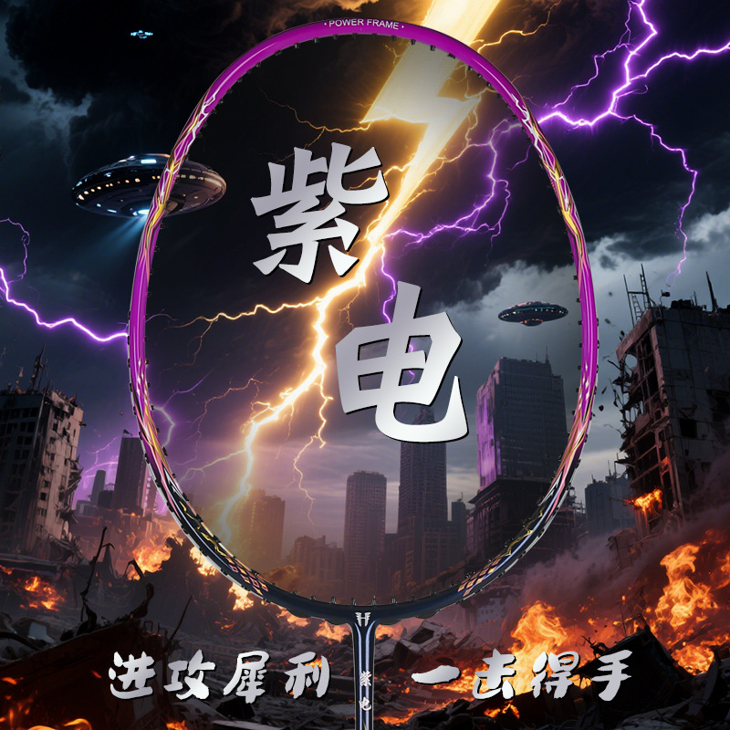 4U Full Carbon High-Pound Professional Single-Shot Secondary Molding 30t Medium Pole Genuine Offensive Adult Badminton Racket