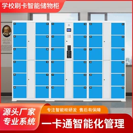 办公柜;存包柜