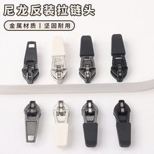 尼龙拉链头3号5号尼龙注胶弹簧皮拉头户外运动休闲服反装反穿拉头