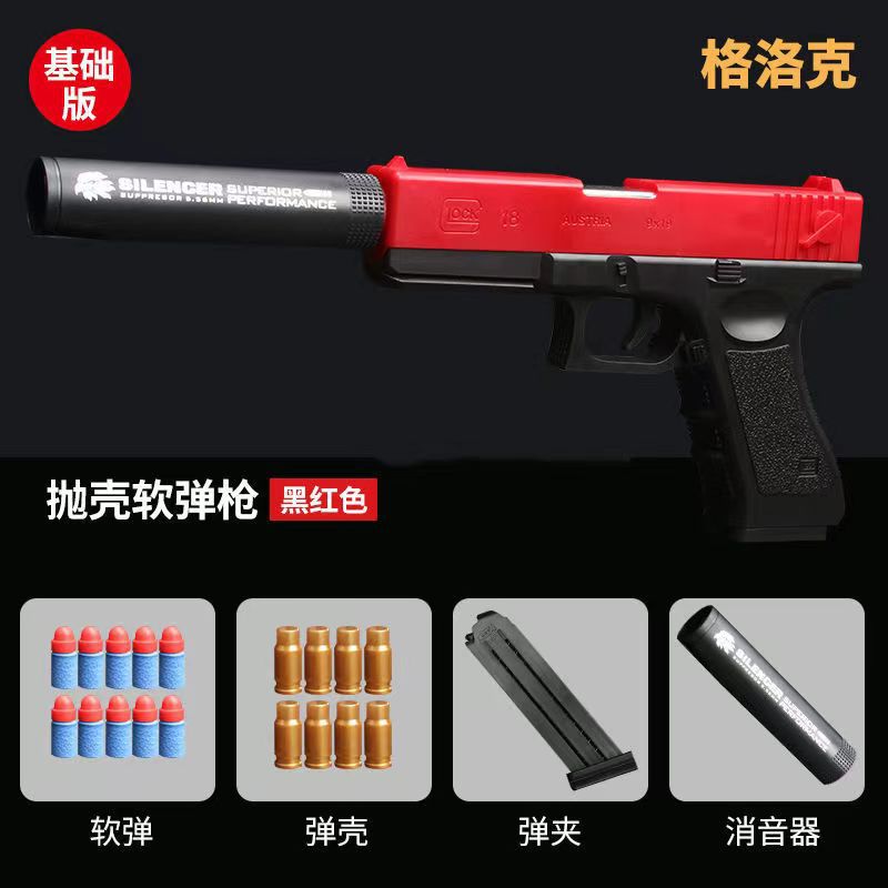 글록(마초 레드)