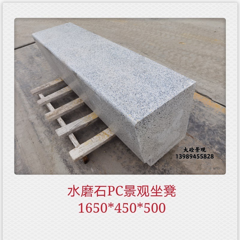 预制构件实心结构耐候性强水磨石PC景观坐凳公园休息坐凳