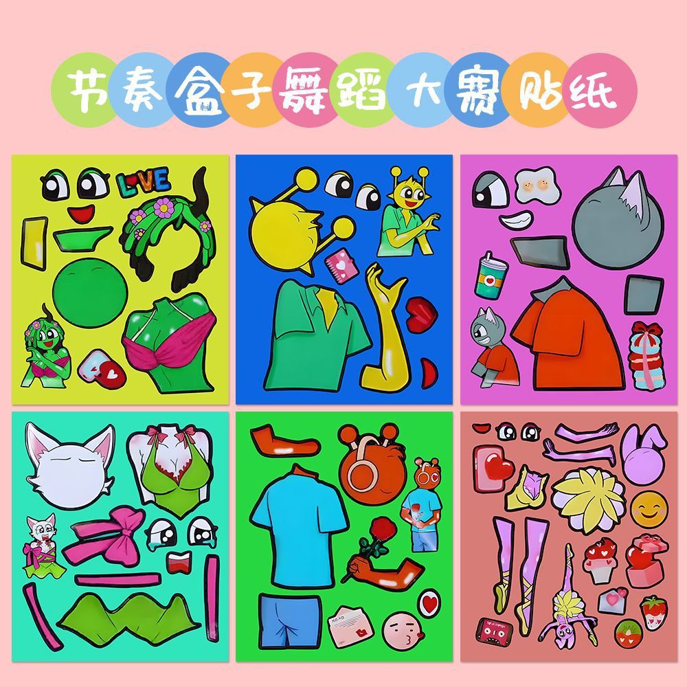 Concurso de baile de ritmo caja de alegría de corte de molde de cambio de pegatinas para niños juguetes de concentración hechos a mano diy libro de contabilidad