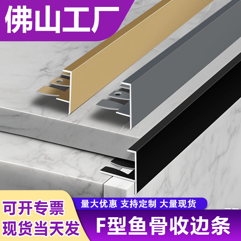 Tipo F de aleación de aluminio flexible borde de escalera de arco circular doblable hueso de pez cerrado