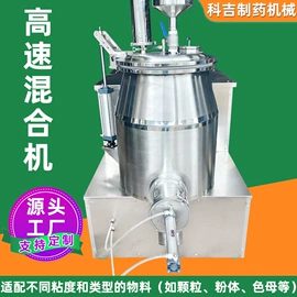 混合机;制粒干燥设备;真空干燥机