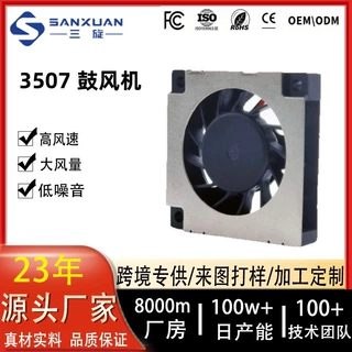鼓风机离心散热风扇电源壁炉取暖器双滚珠直流3507厂家直销散热器
