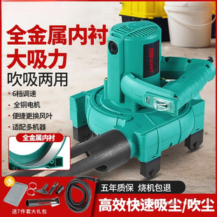 Lingyi slotting machine vacuum cleaner high-power industrial dust collector woodworking table saw wall planer grinder blowing and suction dual-purpose