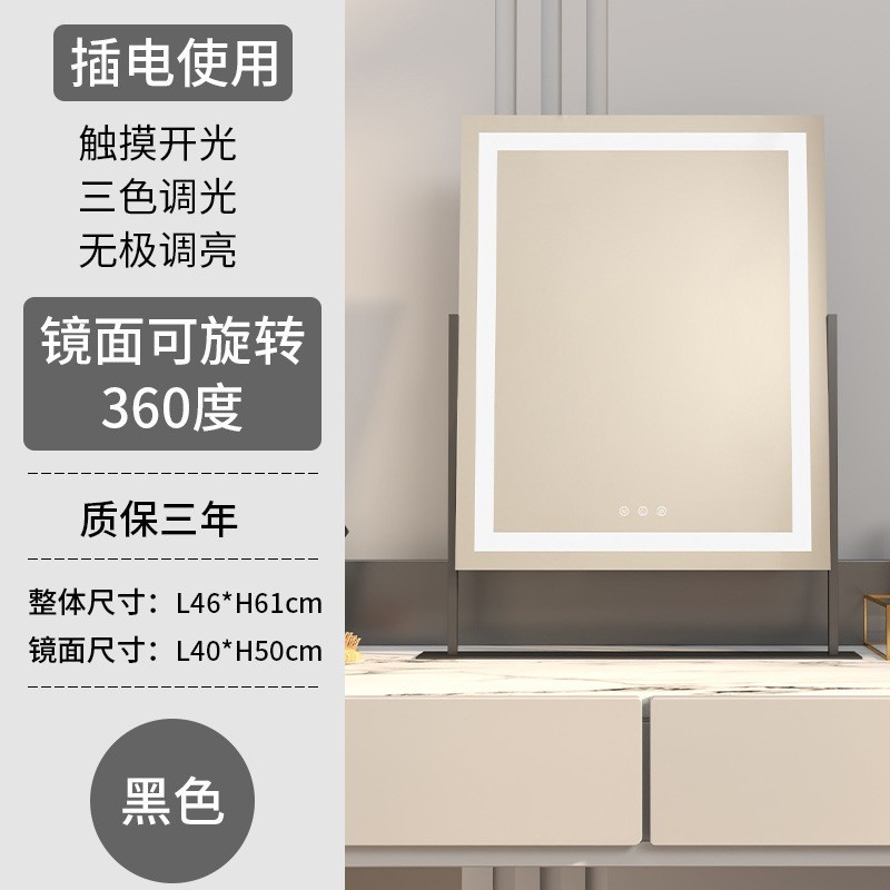 Espejo completo negro 40 * 50 cm tricolor + atenuación anómala (modelo enchufable)