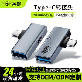 三合一otg转接头Type-C转USB转换器支持PD100W快充OTG传输u盘转换
