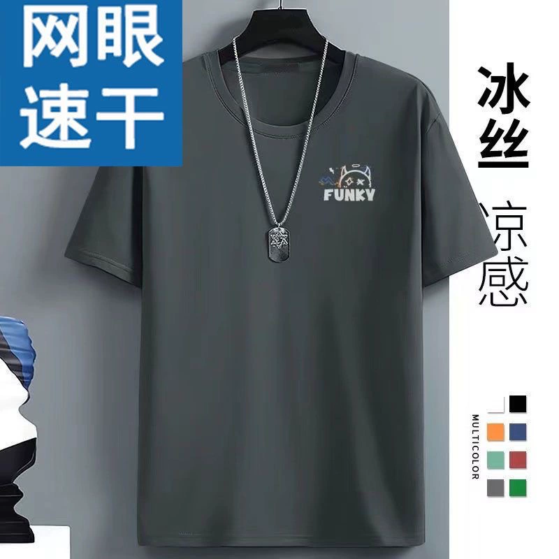 Футболка из ледяной шелк сетки для мужчин с короткими рукавами летом тонкий модный 2025