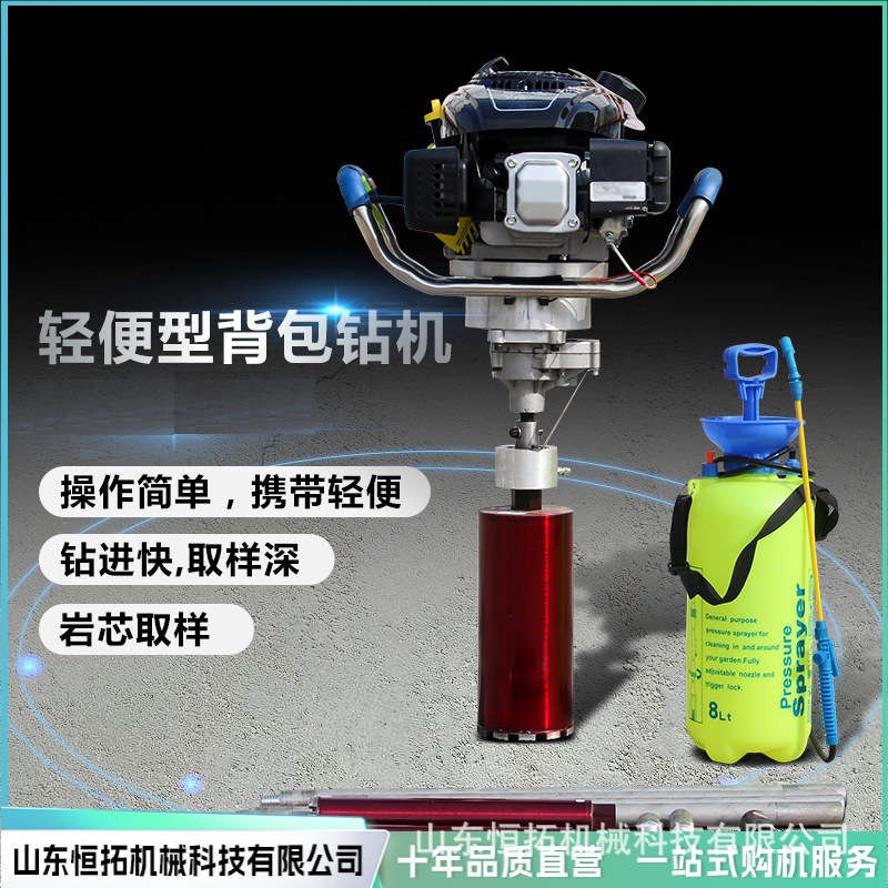背包式勘探钻机 小型便携式轻取芯钻机便携式背包钻机 厂家