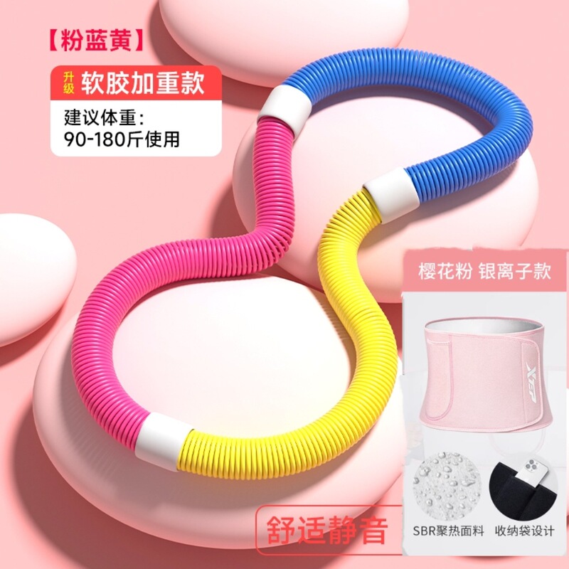呼啦圈收腹加重减肥不伤腰弹簧软体呼啦圈女瘦肚子减小腹专用神器|undefined