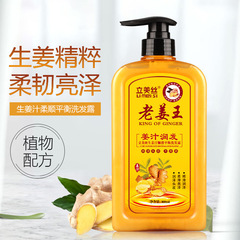 Ginger Shampoo Old Ginger King Ginger Juice Anti-Dandruff Anti-itch Oil Control Shampoo Cream Milk Smooth Conditioner Manufacturer Wholesale