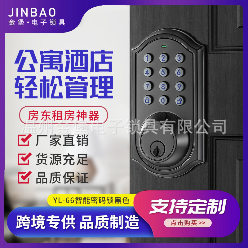 防窥防水低分贝感应密码锁可调式锁舌数字密码解锁YL-66BN密码锁