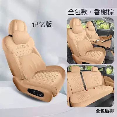 Special Seat Covers, Semi-Enclosed Seat | Modelə uyğun (Original) oturacaq örtükləri - champs-brown-five-seater-full-coverage-memory-foam-backrest-edition-exclusively-for-aian-i60