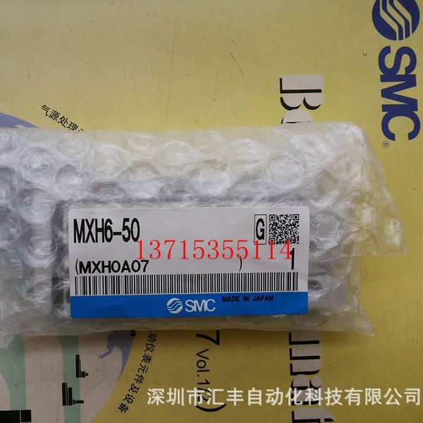 SMC原装滑台气缸 MXH6-50 MXH6-50Z MXU10-10