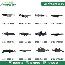 汽车离合器总泵适用于宝马6系E36离合器主缸21521159031制动主缸