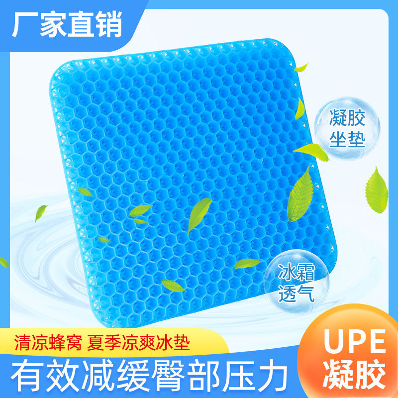 Honeycomb Gel Seat cushion multi-function egg Car Ice-cold Seat pad Driver Office summer vehicle Ice pad 3d