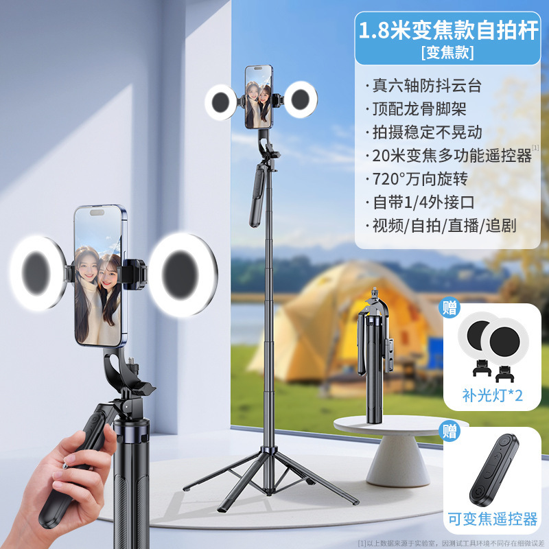 手持云台蓝牙自拍杆四角直播拍摄美颜补光落地手机支架三脚架批发|undefined