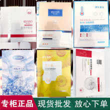 伊生优美医用冷敷敷料细胞外基质术后皮肤屏障修护冷敷贴型美容院