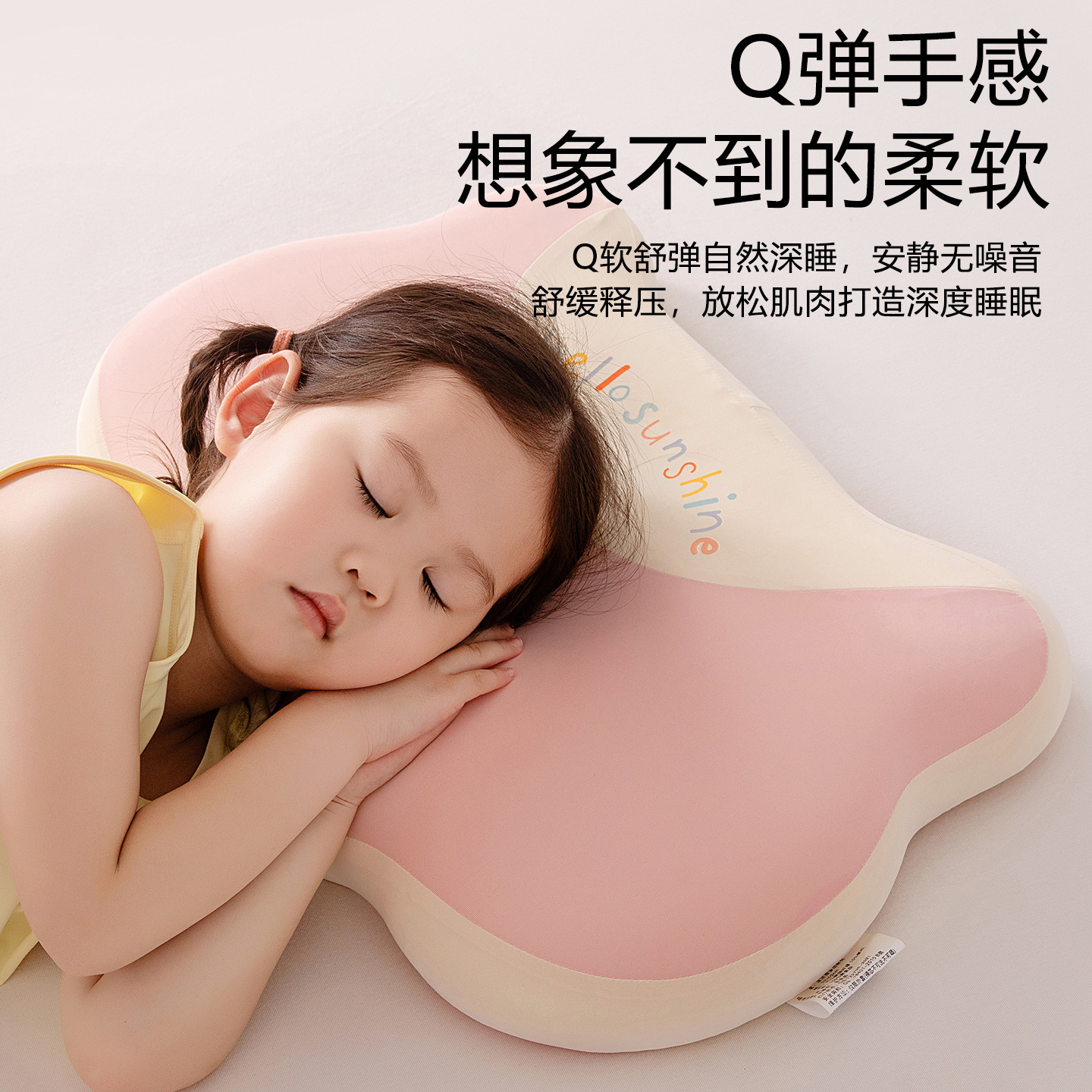 阳光猫儿童记忆枕慢回弹枕芯拉链款设计可拆洗亲肤凉感面料一对装