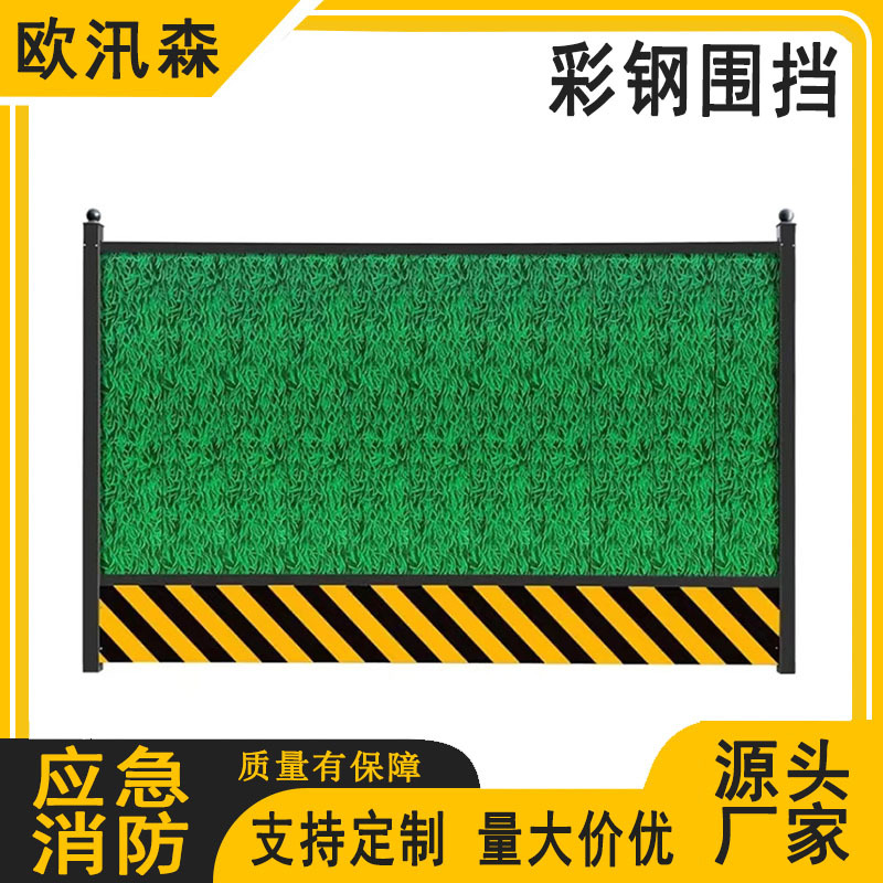 建筑装配式钢板围挡墙市政道路防护围挡施工防护彩钢围挡