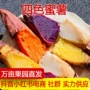 哈密新鲜拼装四色烤薯