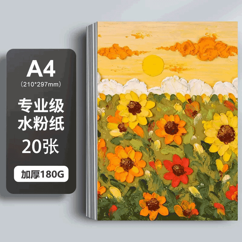 油絵棒紙200gスケッチ紙美術a 4画紙空白水彩紙水粉紙油絵棒専用紙|undefined