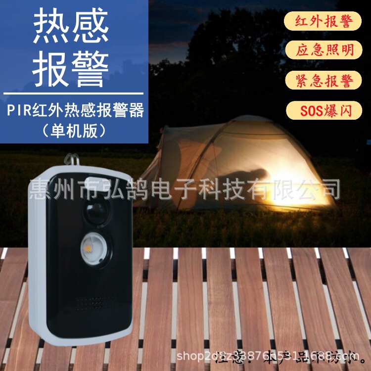キャンプ警報器動物防止警報器赤外線警報器警報器防犯器wp02単体版|undefined