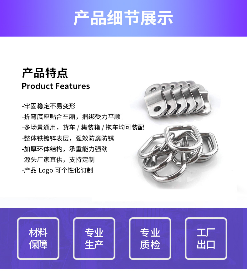Container pull ring, floor hook small pull ring, galvanized iron D-ring, D-shaped pull ring, fixed semi-circular buckle ring