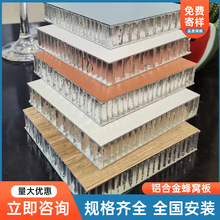全铝蜂窝大板厨房卫生间客厅卧室过道吊顶铝板现货防水轻奢