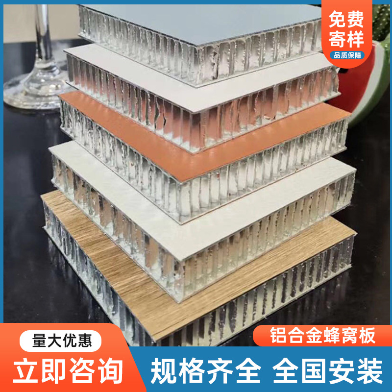 全铝蜂窝大板厨房卫生间客厅卧室过道吊顶铝板现货防水轻奢