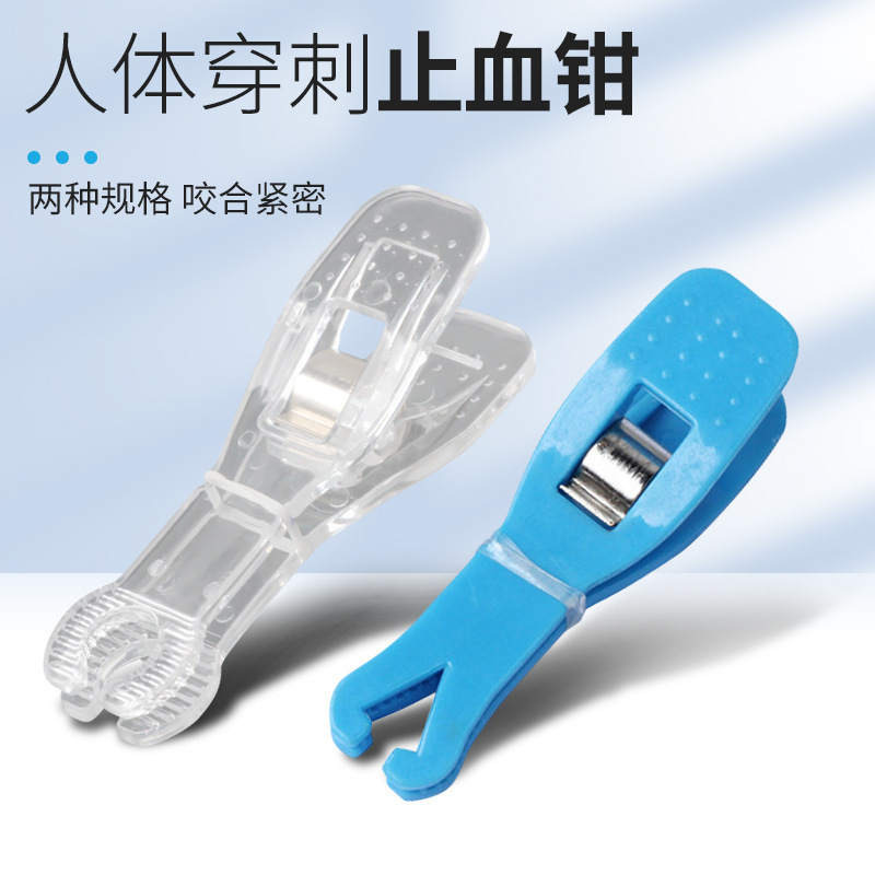 Human Body Piercing Tool Triangle Clip Disposable Blue Open Hemostatic Forceps Round Tool Clamp Perforation Positioning Clip