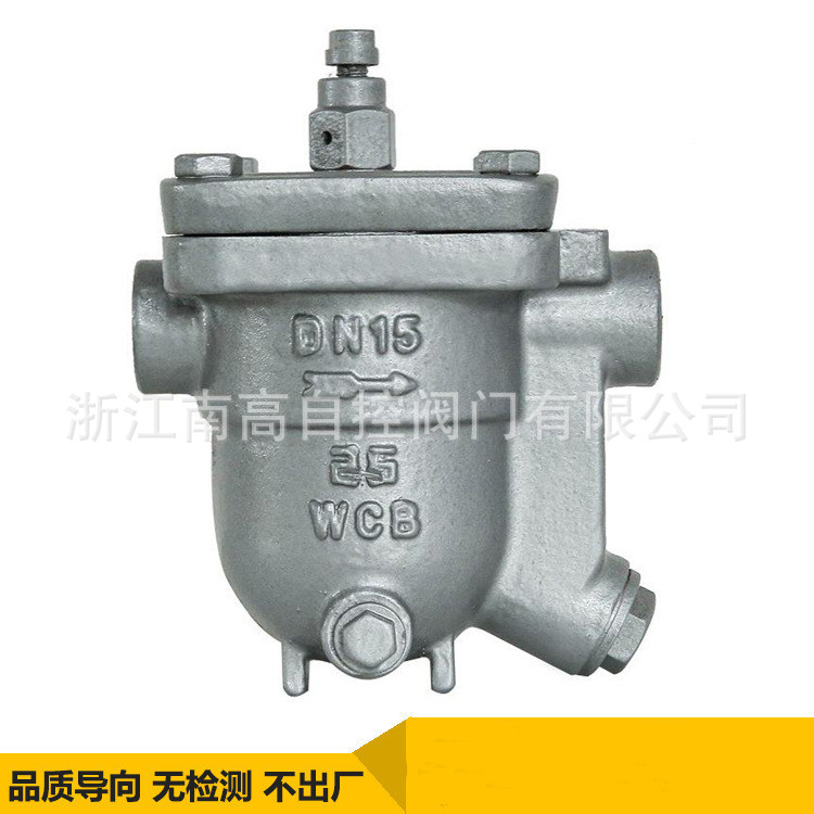 铸钢内螺纹自由浮球式蒸汽疏水阀CS11H-16C DN15-DN80