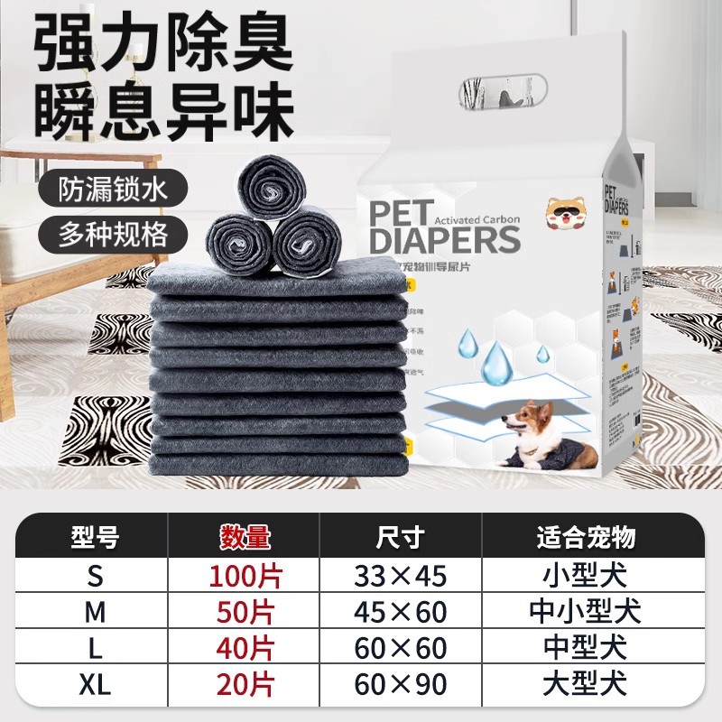 [activated carbon model] size m