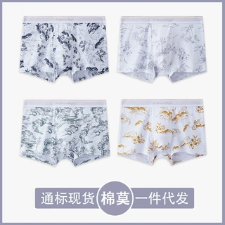 男士内裤莫代尔棉国风水墨系列平角透气抗菌个性潮流青年四角批发