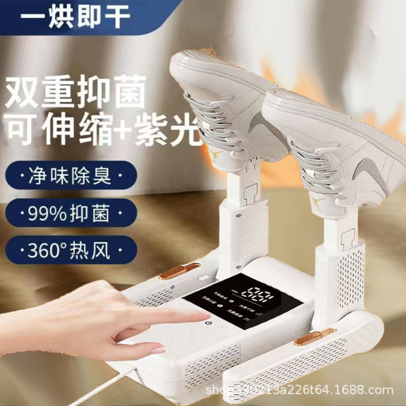 新型殺菌消臭靴乾燥器スマート四角靴乾燥器神器家庭用四角式靴乾燥器卸売り|undefined