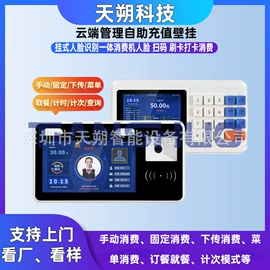 出入口机;一卡通系统;门禁考勤系统