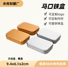 爆款现货穿戴甲U盘香烟徽章包装盒LOGO磨砂长方形马口铁盒