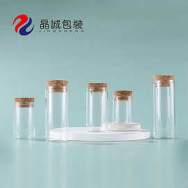 30mm木塞漂流瓶15ml直口玻璃瓶20ml许愿瓶花茶分装瓶木塞管制瓶