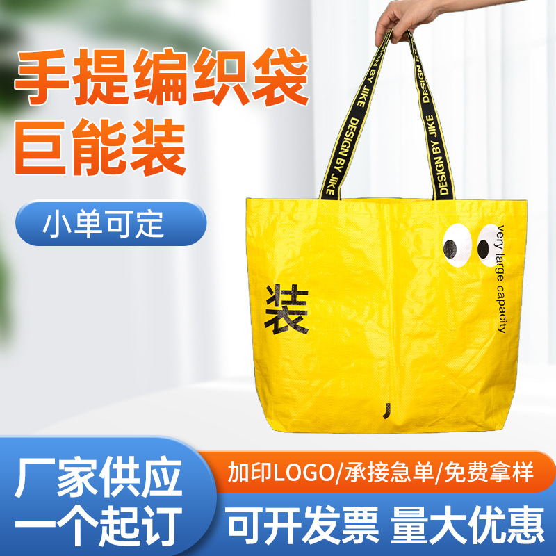 便携式耐用图案印字手提式编织袋服装店礼品袋定 制印刷购物袋