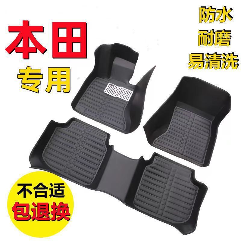 适用汽车脚垫本田雅阁思域飞度缤智新锋范凌派冠道英仕派哥瑞皓影