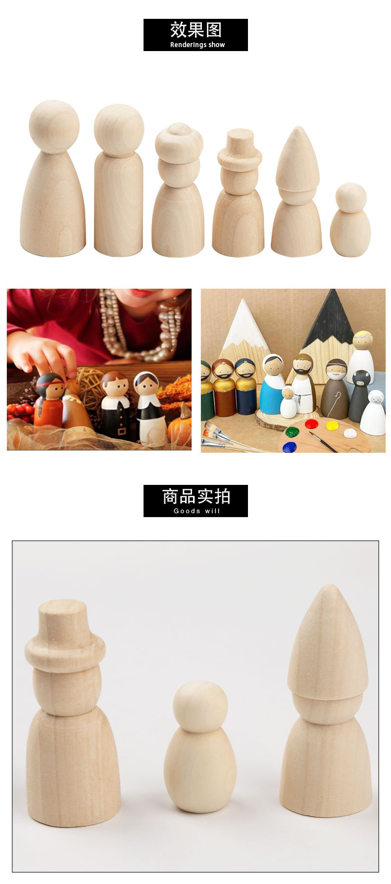 全系列小木人_04.jpg