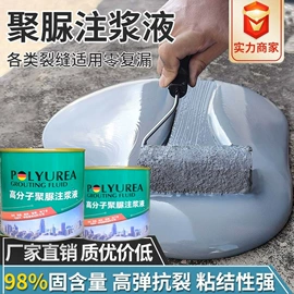 防水涂料;防潮材料;填、堵漏剂