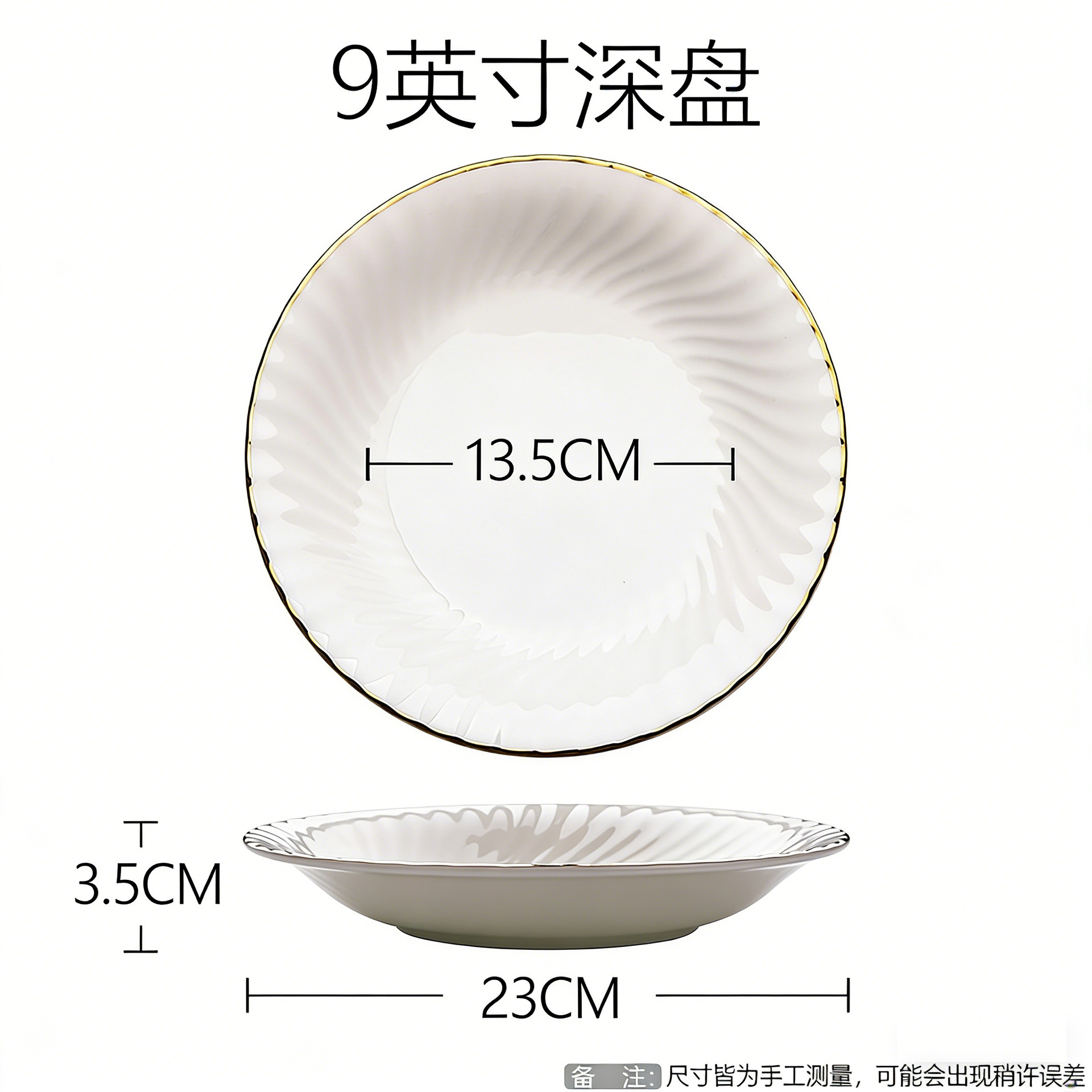 9inch 수프접시(0.4kg)