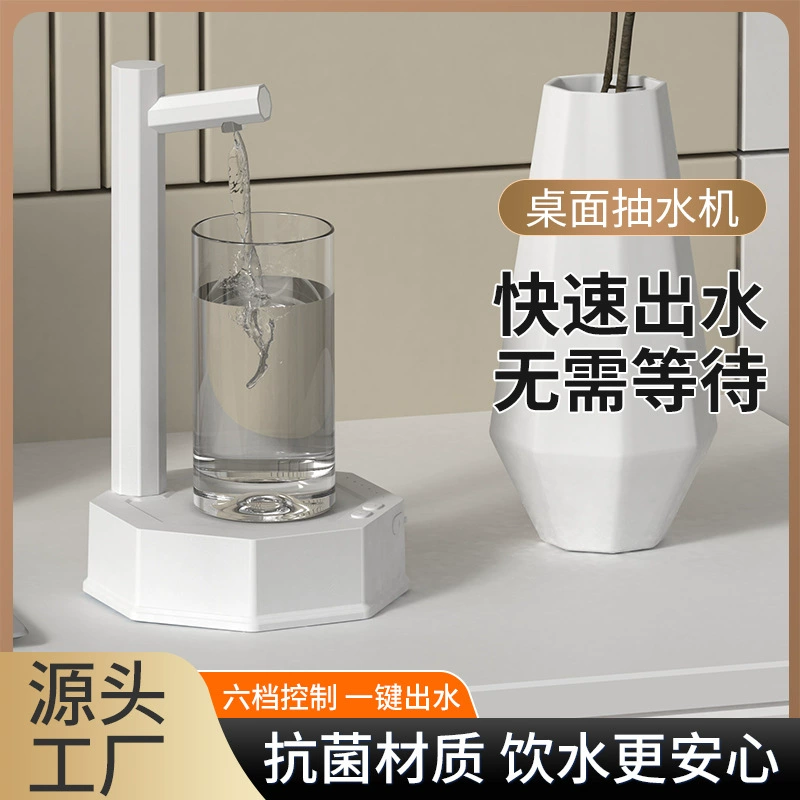 Интеллектуальный настольный насос для воды в бочках с автоматическим верхом воды