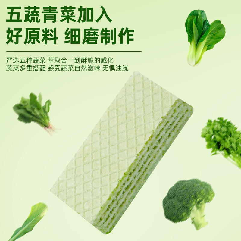 壹得利五蔬威化餅乾無蔗糖即食飽腹代餐休閒零食小吃整箱廠家批發