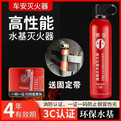 Car fire extinguisher car household Vehicle fire extinguisher - red-fire-extinguisher-fixing-strap