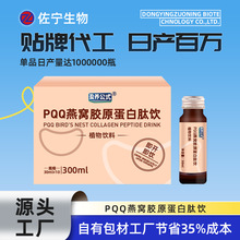 PQQ��C�zԭ�������OEM���������޼�J�����џ��T�ɷ�Һ�w���